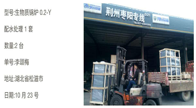 青青草精品视频生物质锅炉