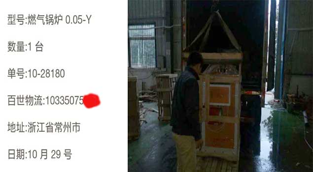 青青草精品视频燃气蒸汽锅炉0.05-Y 