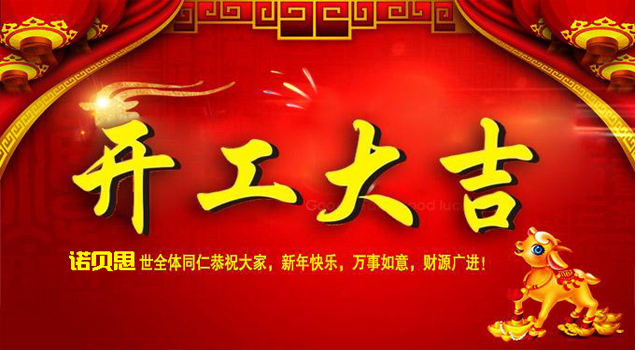 青青草精品视频开工大吉