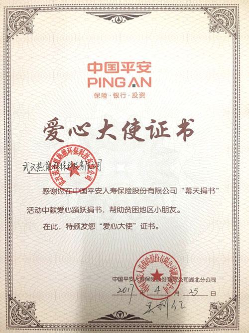 青青草精品视频天幕捐书证书