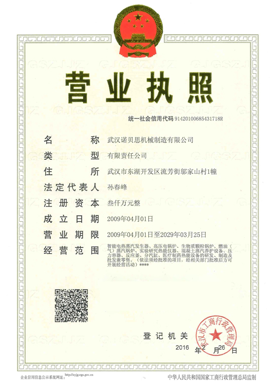 青青草精品视频营业执照