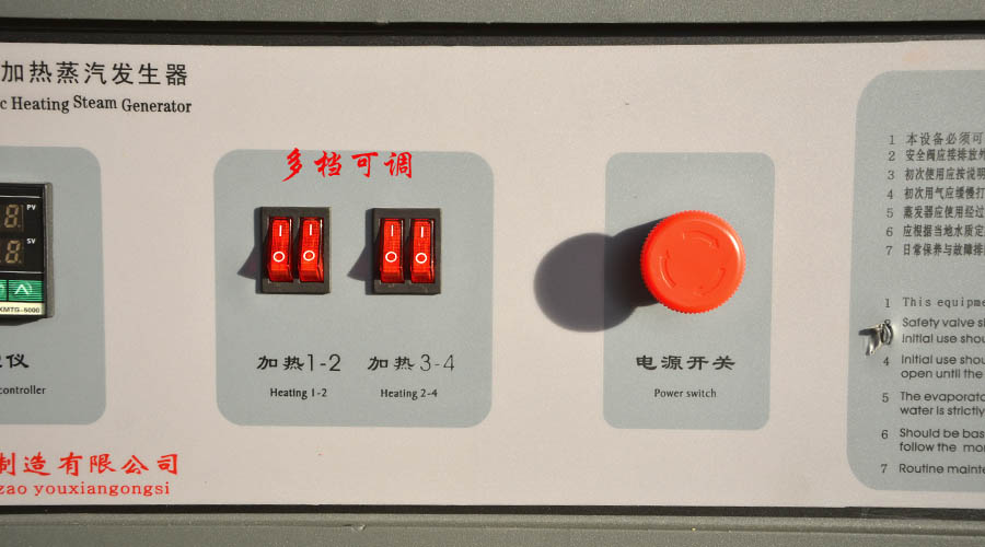 青青草精品视频蒸汽发生器多挡可调