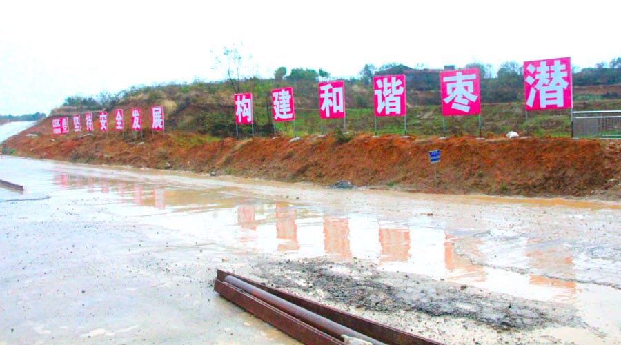 枣潜高速梁场