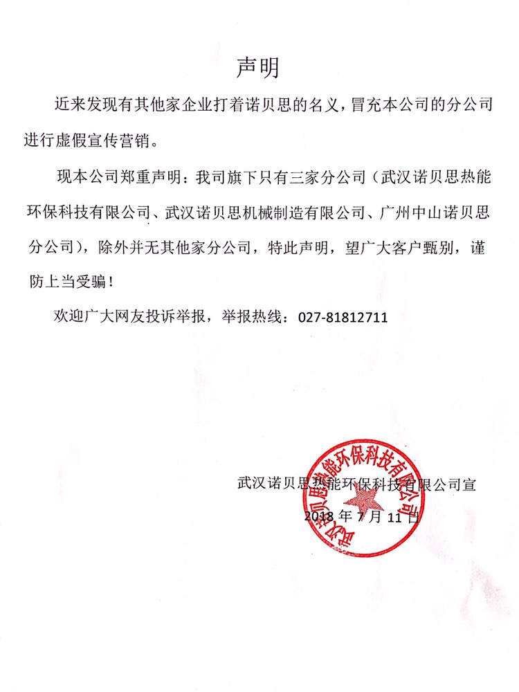 青青草精品视频打假声明