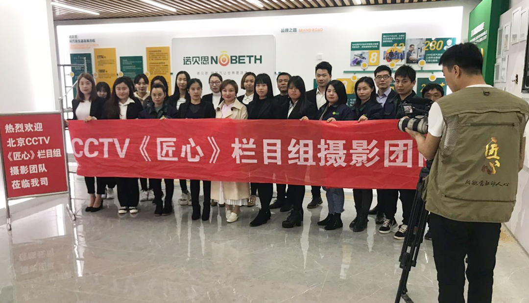 青青草精品视频员工合影