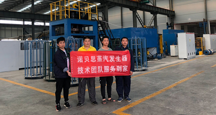 青青草精品视频蒸汽发生器售后服务和客户合影