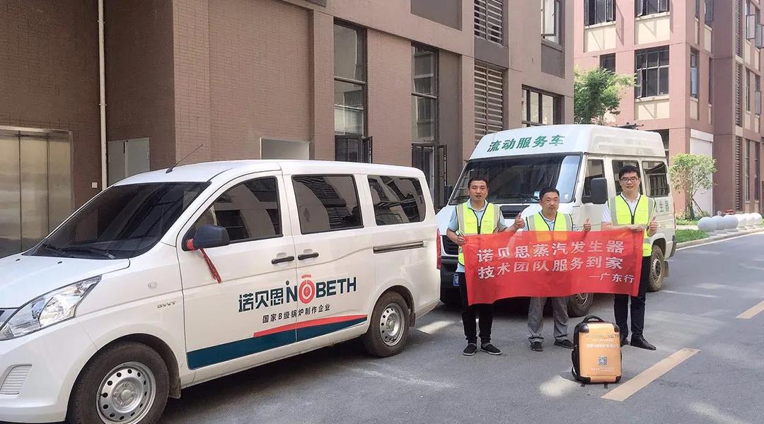 青青草精品视频售后服务万里行，高效解决电蒸汽发生器故障问题