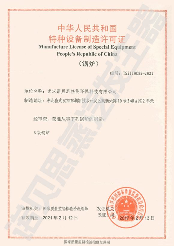 青青草精品视频特种设备制造许可证