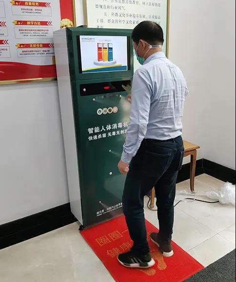 青青草精品视频人体消毒机被应用一