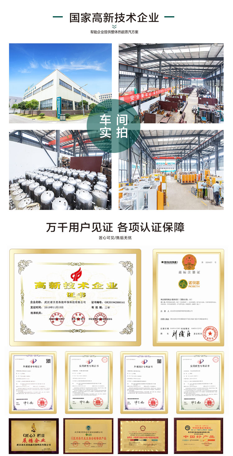 实验研究定制过热蒸汽发生器车间厂房