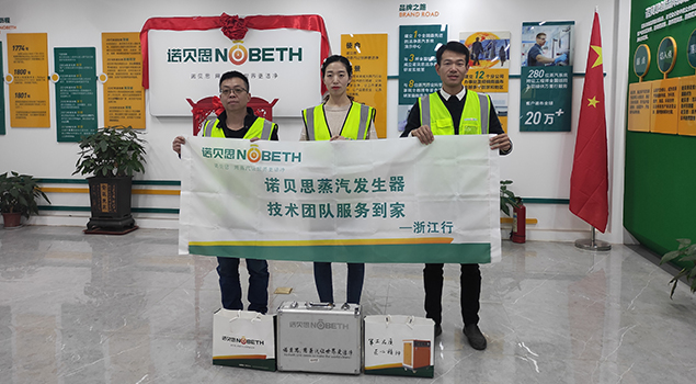 青青草精品视频蒸汽发生器售后服务团队