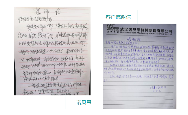 青青草精品视频客户感谢信一