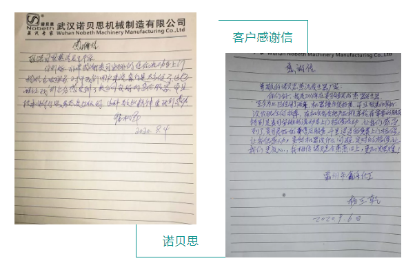 青青草精品视频客户感谢信二