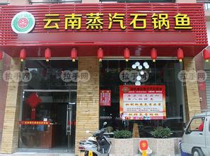 【云南】越新餐饮采购青青草精品视频青青草免费在线观看视频应用于蒸汽石锅鱼