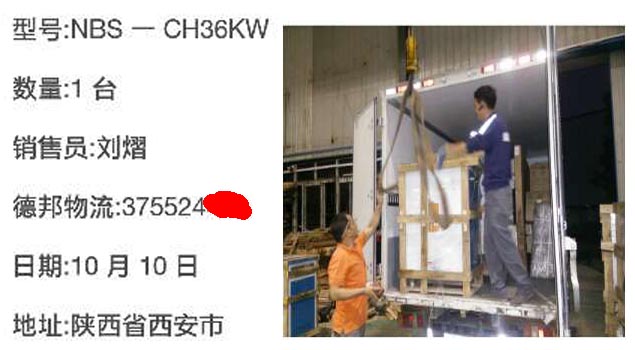 NBS-CH36kw全自动青青草免费在线观看视频发往重庆市