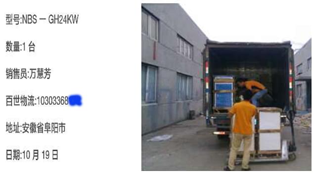 安徽阜阳公路养护还是NBS-GH24kw蒸汽发生器牛！