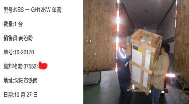 12kw电蒸汽发生器提纯，沈阳铁西化工厂全面提高生产质量