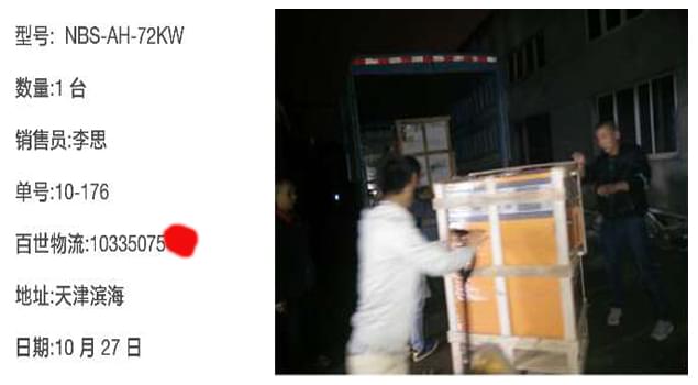 72kw电蒸汽发生器配套乳化机，天津化妆品细腻有质感