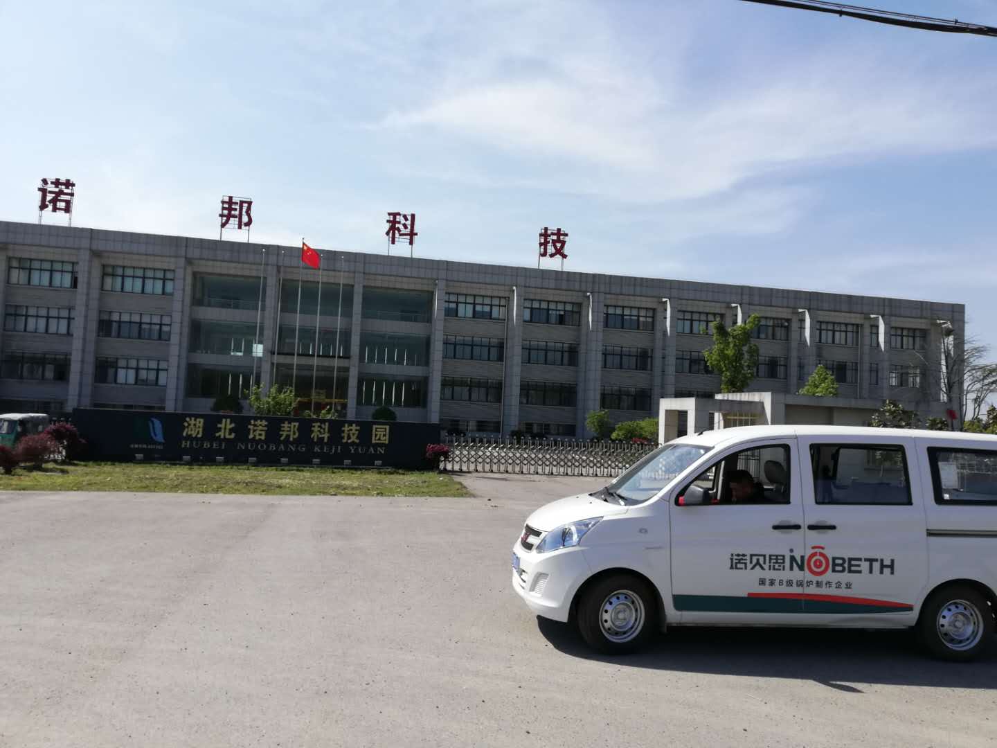 青青草精品视频蒸汽发生器配套能源公司热水罐烧水案例