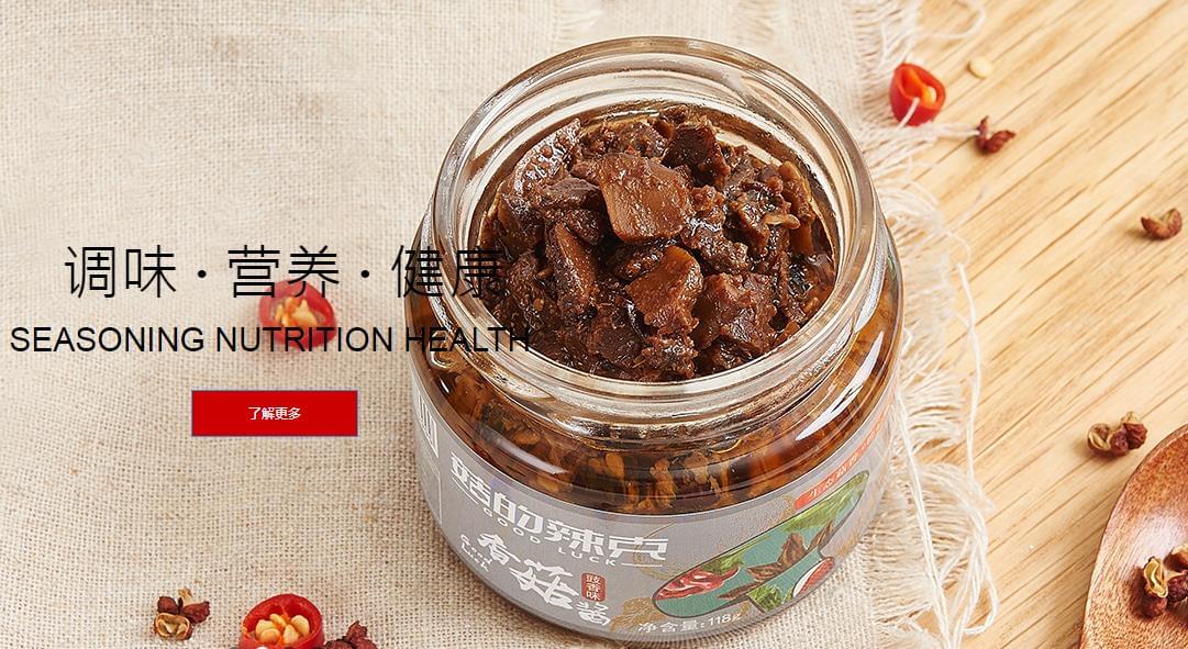 青青草精品视频食品加工蒸汽发生器配套香菇酱生产工艺案例