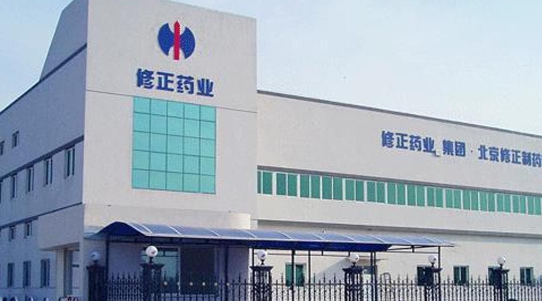 修正药业在药品研发方面采用了何种技术手段？